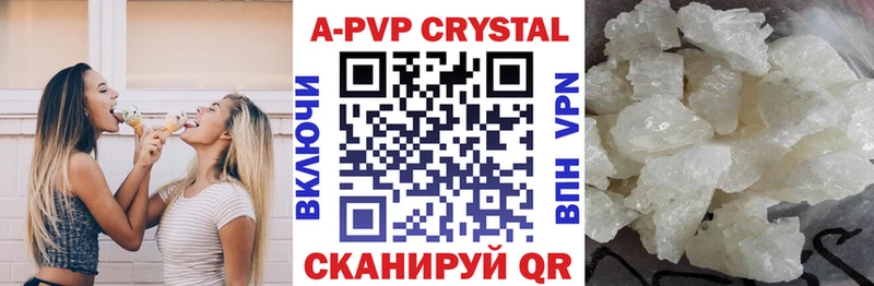 A-PVP Соль  Южа 