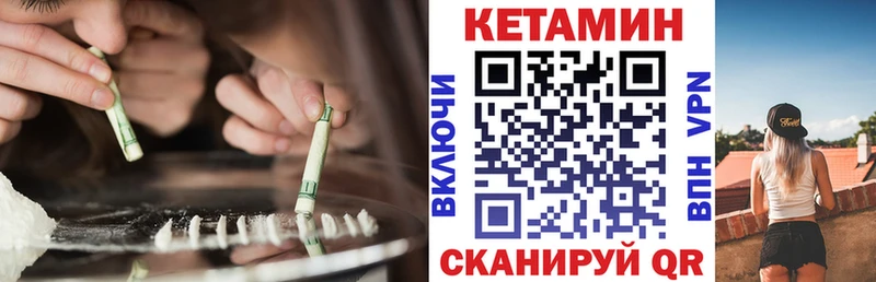 КЕТАМИН VHQ Южа