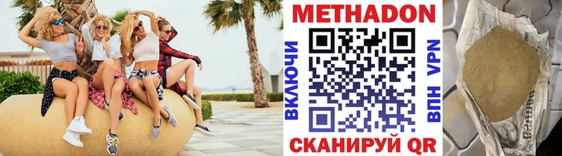 МЕТАДОН кристалл  Южа 